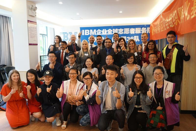 【鼓楼区社会组织孵化基地】2017年IBM企业全球志愿者服务队福州站顺利启动