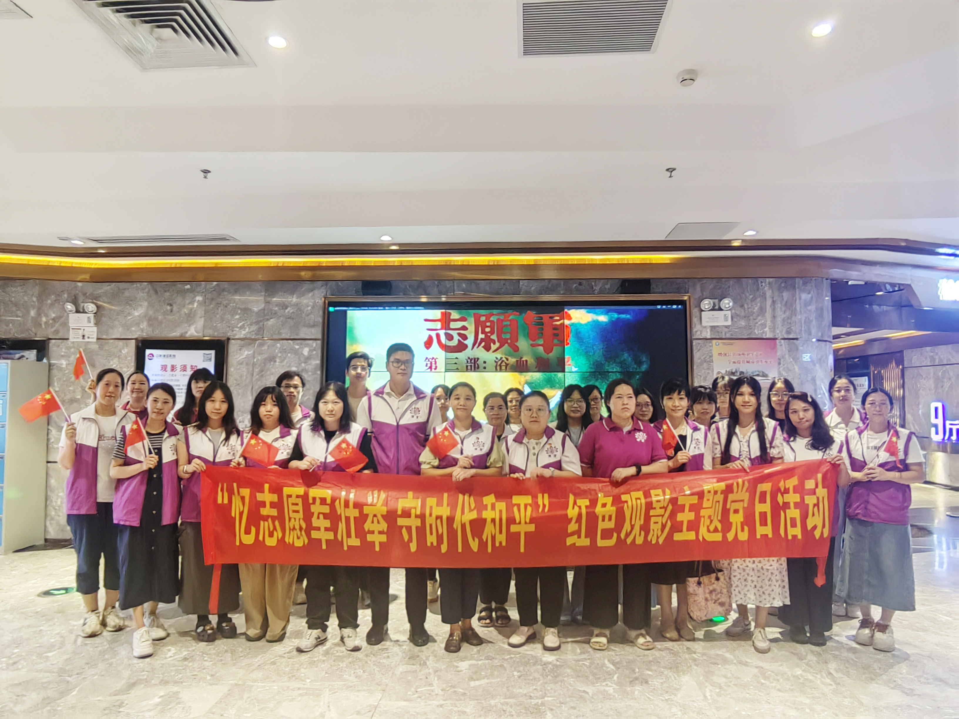 忆志愿军壮举 守时代和平 | 广州广爱党支部开展红色观影主题党日活动