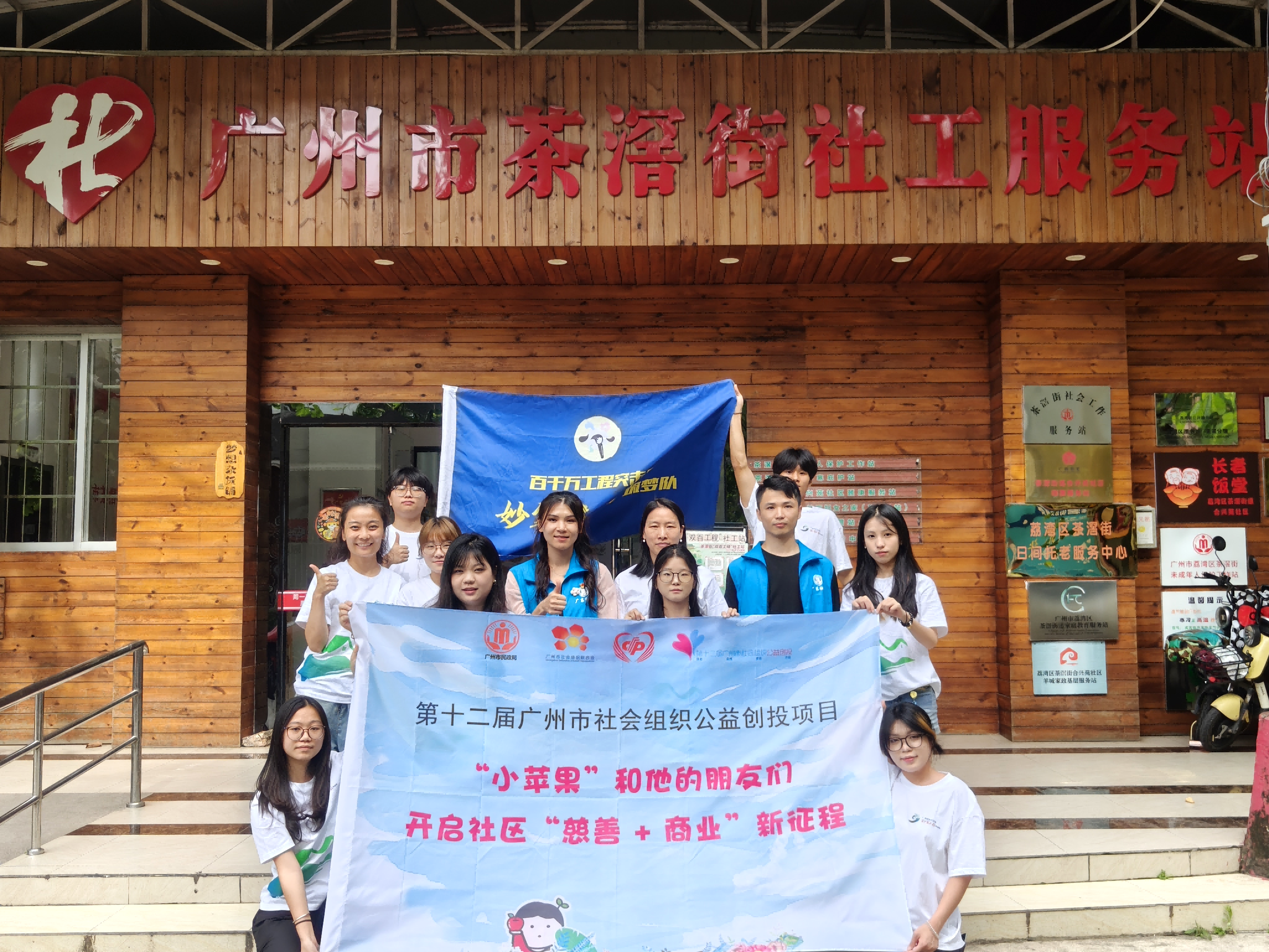 【“小苹果”项目】校园货架藏温暖,文创直播拓新路——广东生态工程职业学院助力“小苹果”群体就业纪实