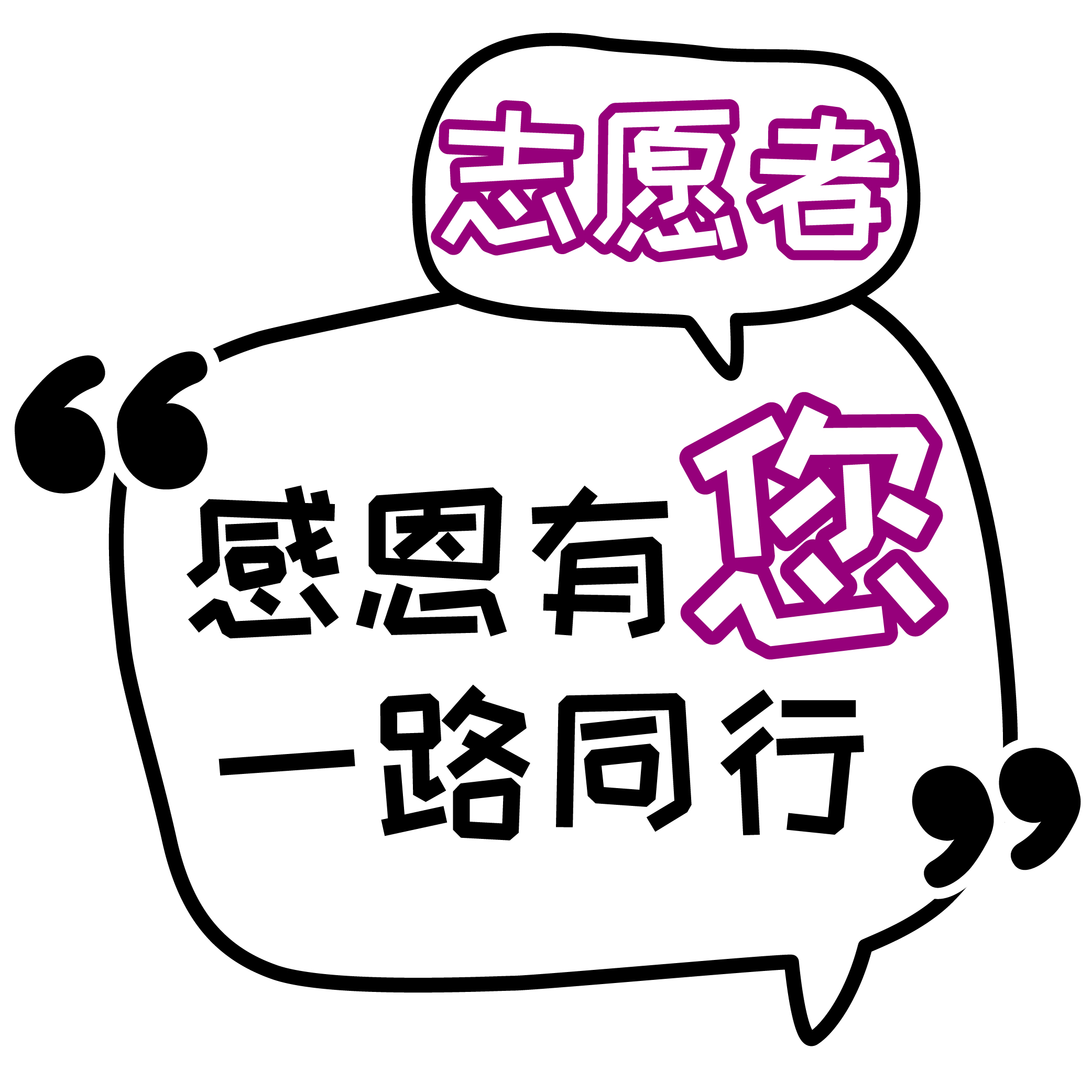 【志愿微光·汇聚星河】2025年度广爱志愿服务“最佳奉献团队”